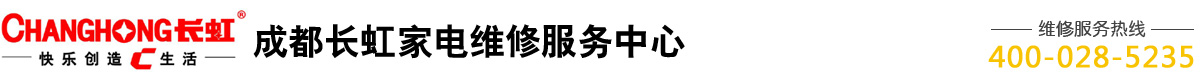 成都瑞御軒電器維修服務(wù)有限公司