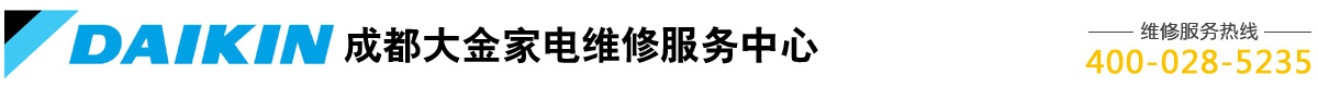 成都瑞御軒電器維修服務(wù)有限公司