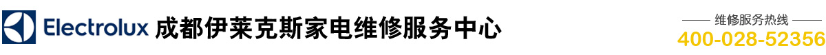 成都瑞御軒電器維修服務有限公司