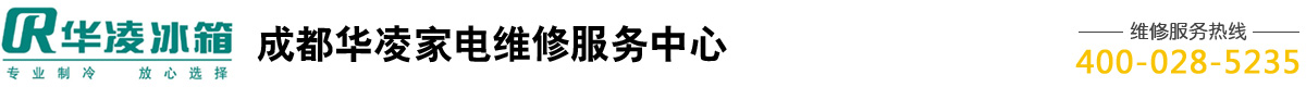 成都瑞御軒電器維修服務(wù)有限公司