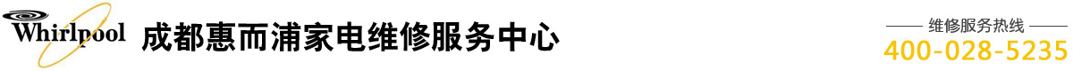 成都瑞御軒電器維修服務有限公司