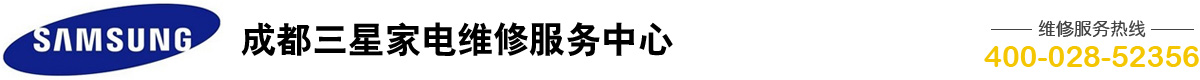 成都瑞御軒電器維修服務(wù)有限公司