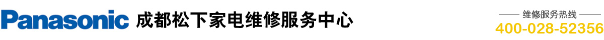 成都瑞御軒電器維修服務有限公司