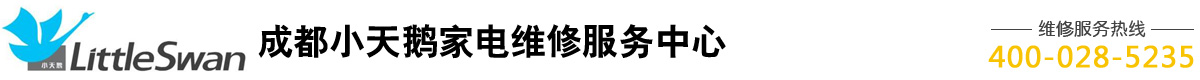 成都瑞御軒電器維修服務(wù)有限公司